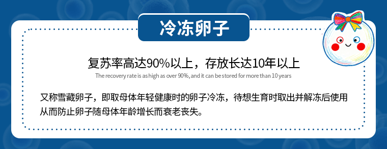 星蕴合悦助孕中心冻卵服务